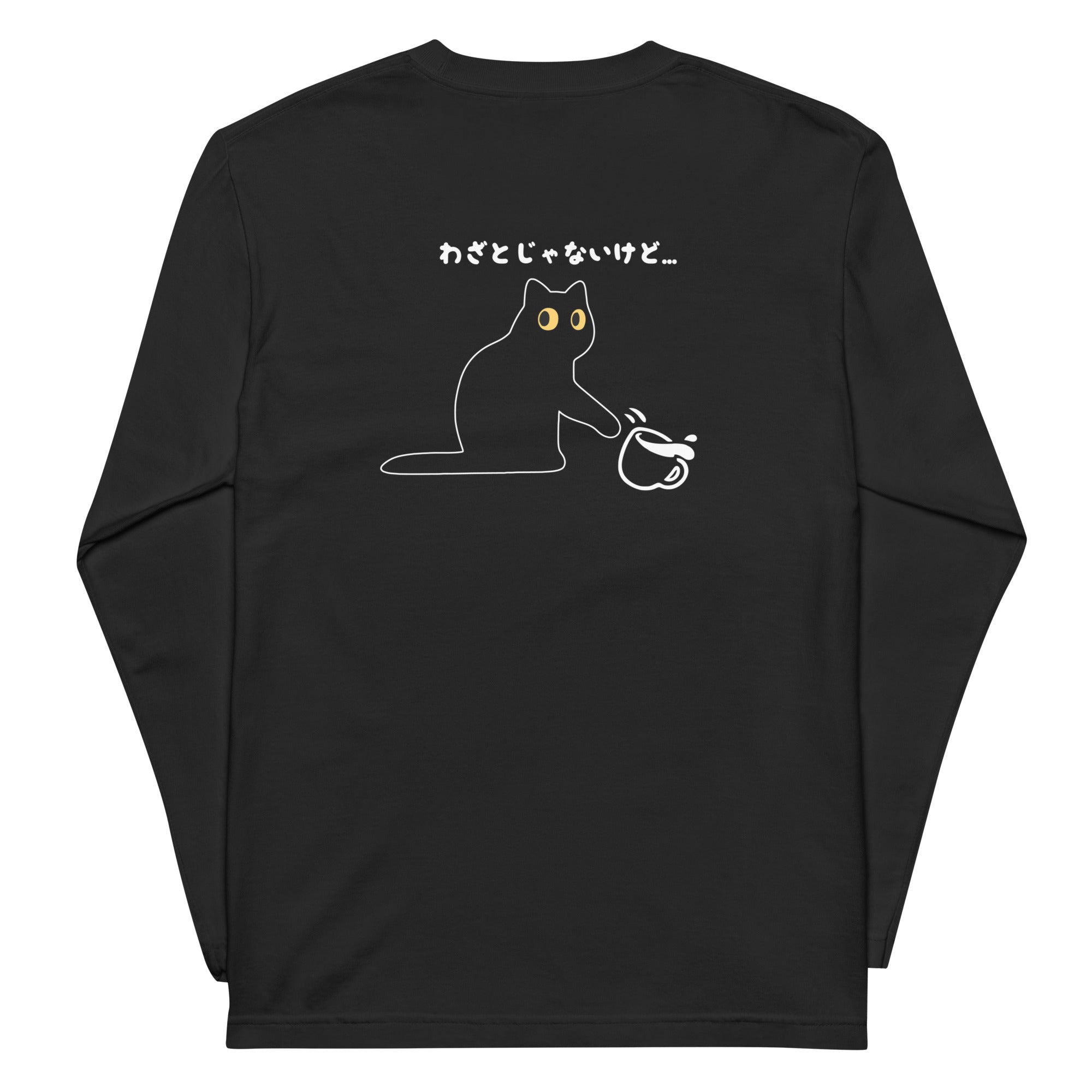猫 ロン t 猫 長袖 t シャツ ねこ 猫イラスト The Cat Face &わざとじゃないけど |フロント&バックプリント